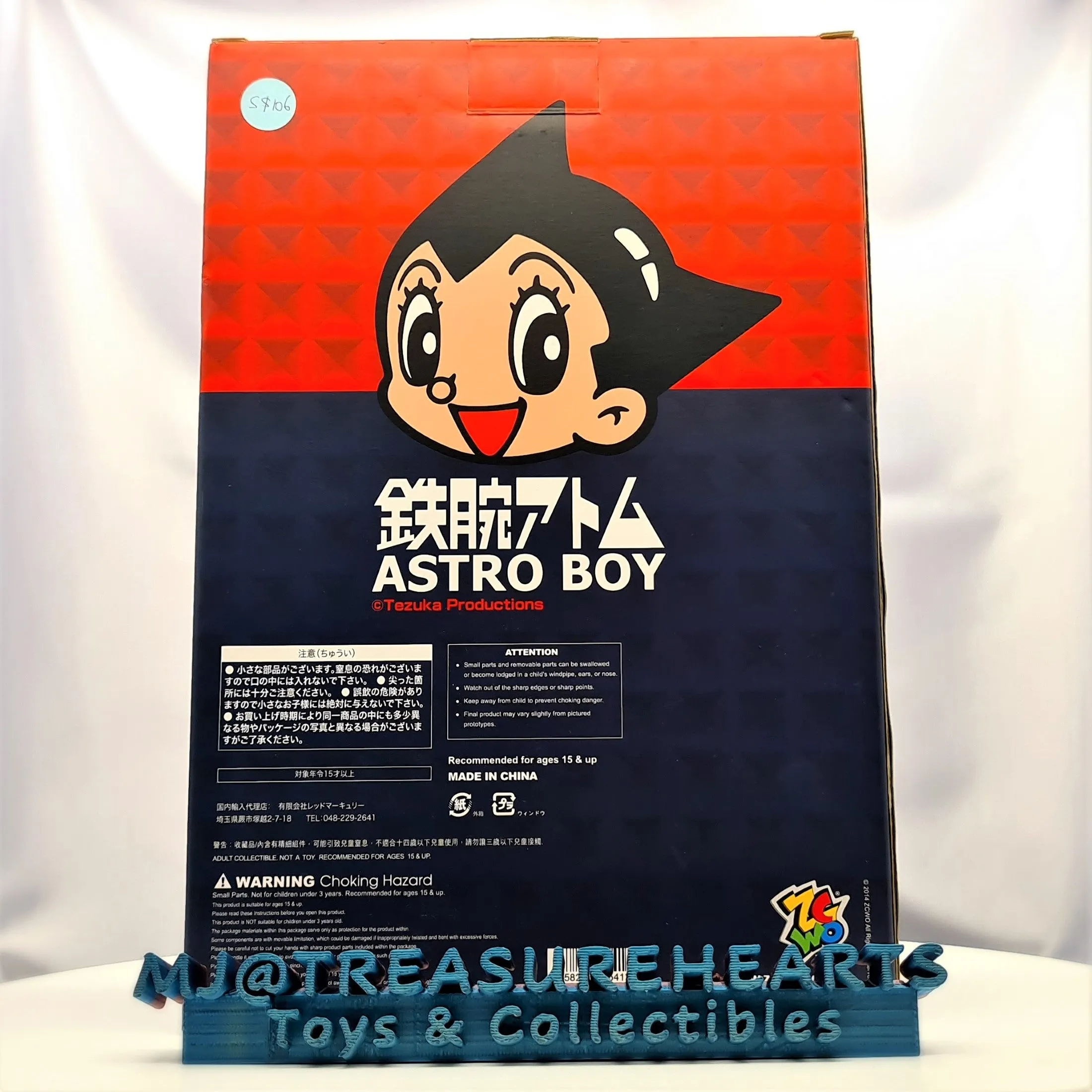Astro Boy Master Series 07 Vinyl Collectables