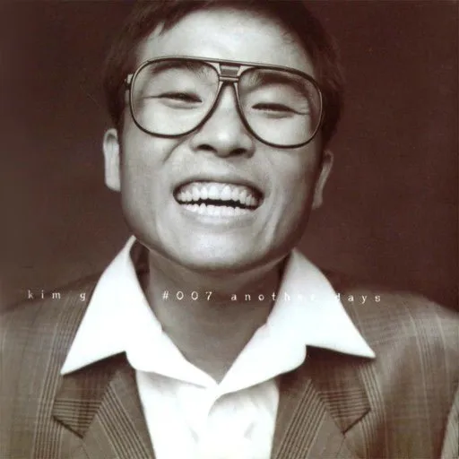 Kim Kun-mo - [#007 Another Days] (LP)