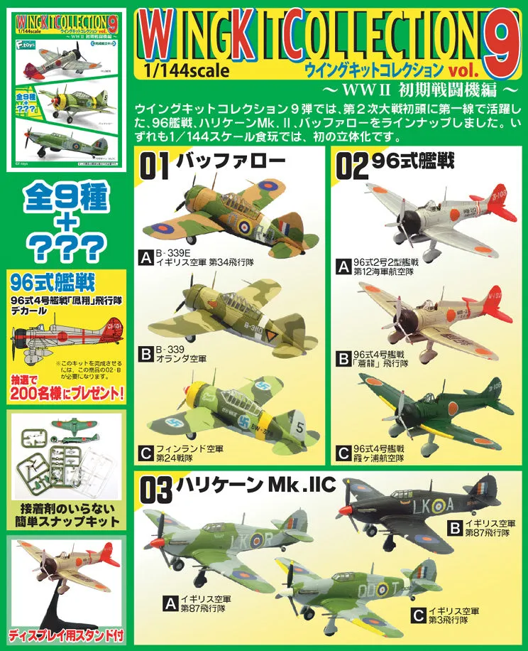 X 71129 F-TOYS WING KIT Vol.9-DISCONTINUED